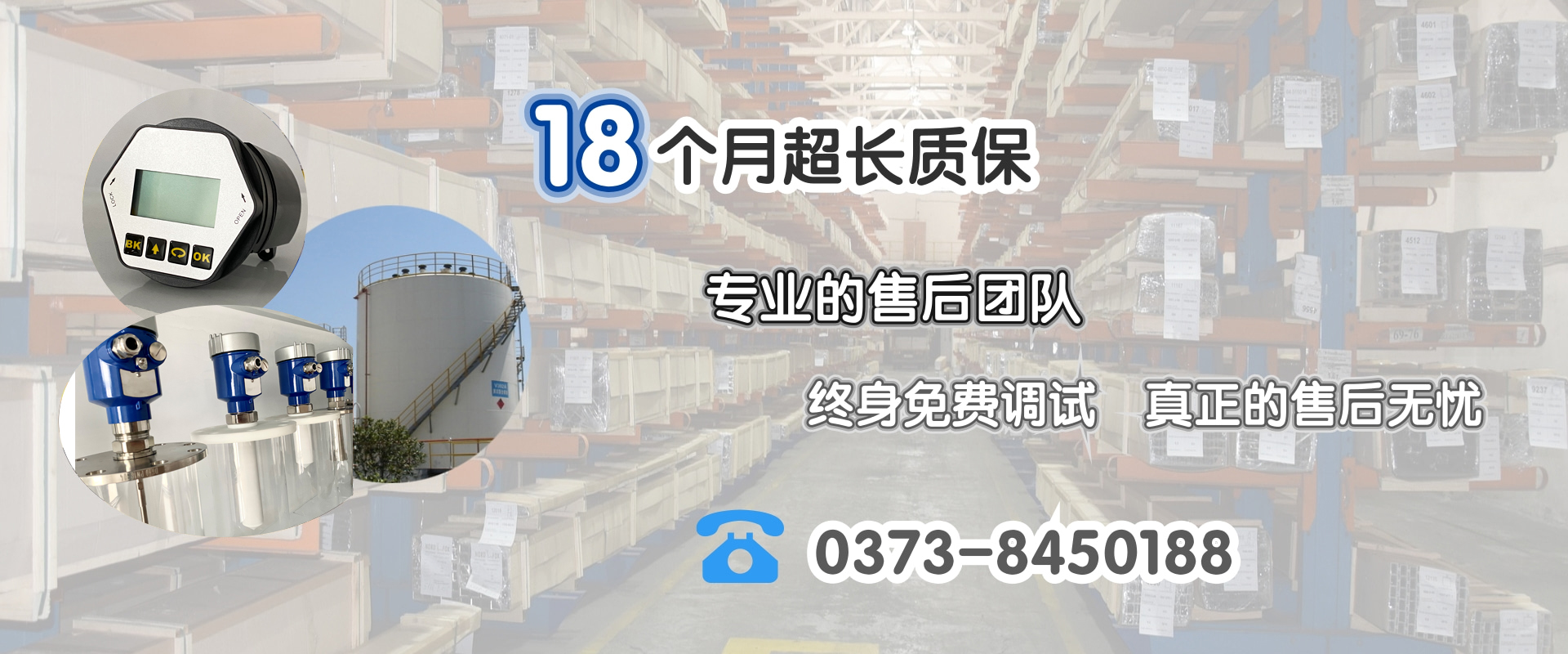 新鄉市科晟儀器儀表有限公司